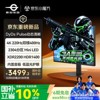 泰坦军团 31.5英寸 MiniLED 4K 220Hz双模电竞显示器 P326MV Ultra