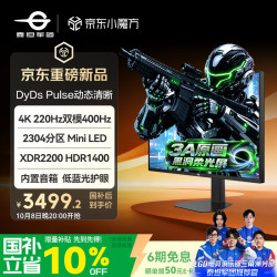 泰坦军团 31.5英寸 MiniLED 4K 220Hz双模电竞显示器 P326MV Ultra