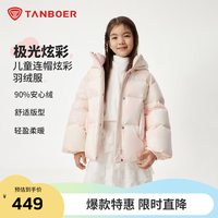 坦博尔 儿童羽绒服男女童短款加厚中大童连帽保暖外套TCF530306A 炫彩橘 150
