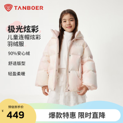 坦博尔 儿童羽绒服男女童短款加厚中大童连帽保暖外套TCF530306A 炫彩橘 150