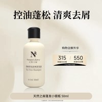 移动端：天然之扉 美国进口蓬发小银瓶清爽无硅油洗发水