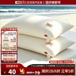 Hodo A类全棉枕头成人睡觉专用枕芯男士单人护颈枕芯深度睡眠专用枕芯