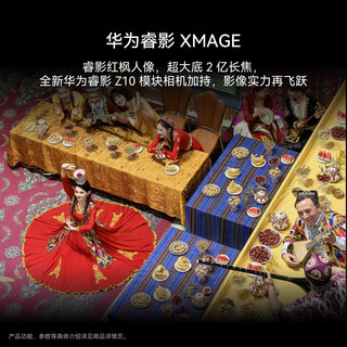 华为 Mate 90 Pro Max 曜石黑 16GB+1TB 全网通手机