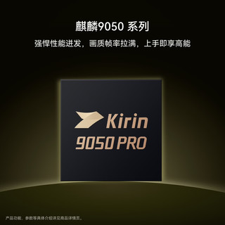 华为 Mate 90 Pro Max 曜石黑 16GB+1TB 全网通手机