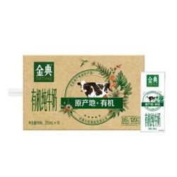 金典 伊利金典有机纯牛奶 3.6g乳蛋250ml*16 盒 整箱