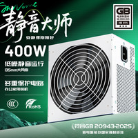 长城 额定400W静音大师GW-500SD直出线电脑电源
