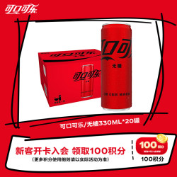 可口可乐 FIFA世界杯款 330ml*20罐 碳酸饮料