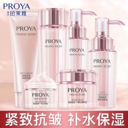 珀莱雅 护肤品套装旗舰店正品中年妈妈抗皱紧致补水保湿淡纹男女
