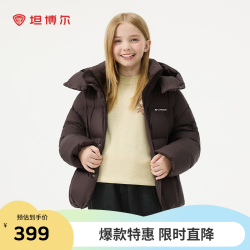 坦博尔 儿童羽绒服男女童短款可脱卸帽面包服外套童装上衣 深红咖 120