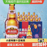 宅家食光、88VIP:燕京啤酒 U8优爽小度特酿500ml*12瓶整箱批发官方正品工厂直发