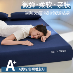 星球3.0升级版秋冬季深睡床笠 150*200cm