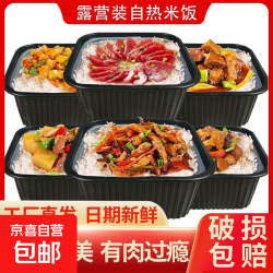 京喜 重庆懒人自加热煲仔饭多口味方便速食自热米饭宿舍必备便宜批发 （1盒）鱼香肉丝260g