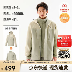 安踏 三合一防泼水外套丨梭织运动外套男加绒户外登山服上衣两件套