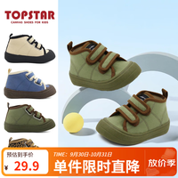 TOPSTAR 儿童帆布鞋室内鞋女童鞋布鞋秋季小白鞋男童幼儿园鞋高帮 1219 抹茶绿 24 内长155MM建议脚长145mm