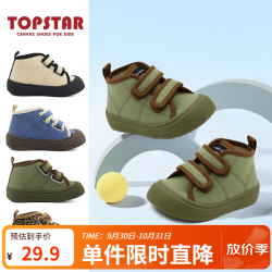 TOPSTAR 儿童帆布鞋室内鞋女童鞋布鞋秋季小白鞋男童幼儿园鞋高帮 1219 抹茶绿 24 内长155MM建议脚长145mm