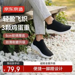 京东京造 休闲健步鞋夏季一脚蹬鞋子男 黑色 44