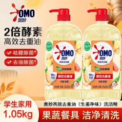 奥妙 洗洁精1.05kg红柚生姜高效去重油除菌餐具果蔬洗碗食品正品*2瓶