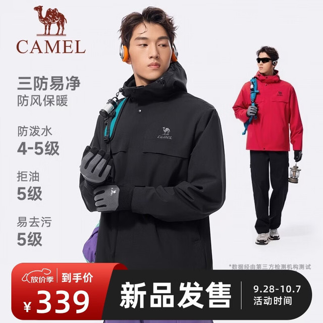 骆驼 户外三防夹克秋冬季新款男女士防风防泼水登山服加绒休闲风衣外套（男女，款多配色可选）