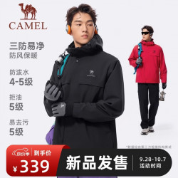 骆驼 户外三防夹克秋冬季新款男女士防风防泼水登山服加绒休闲风衣外套