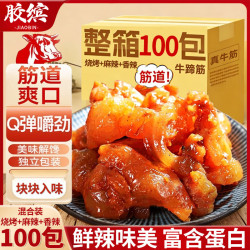 胶缤 牛蹄筋低脂牛肉筋100包约700g牛板筋网红休闲零食解馋熟食下酒菜