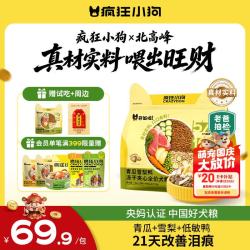 疯狂小狗 开饭啦冻干夹心狗粮比熊中小型幼成犬通用青瓜雪梨鸭1.5kg/3斤