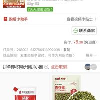 订单截图缩略图