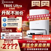 清洁收纳:科沃斯 T80S扫地机器人T80SPlus扫拖洗烘一体自清洗滚筒洗地机器人 T80S Ultra水箱版