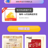每日领京豆：10月04日 京东关注店铺领京豆