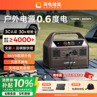 自驾出行：UDPOWER 有电储能户外移动电源220V大容量便携自驾露营车载应急备用储能电池0.6度电 棕色CC0600