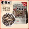 老街口 焦糖/五香味瓜子418g*4袋葵花籽坚果炒货休闲零食年货