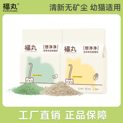 福丸猫砂纯豆腐猫砂玉米绿茶豆腐砂溶解抑菌吸水颗粒2.5kg