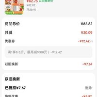 订单截图缩略图