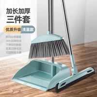 清洁收纳：扫把簸箕套装（三件套）魔术扫把家用扫地簸箕高品质轻柔软毛优质