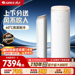 格力 王者系列 KFR-72LW/(72518)FNhAb-B1(WIFI) 新一级能效 立柜式空调 3匹