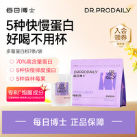每日博士蛋白粉推荐5重快慢分离乳清蛋白粉代餐粉奶昔非蛋白棒SC