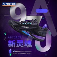 百亿补贴：威克多 胜利羽毛球鞋A970ACE赛训练运动鞋防滑减震球鞋