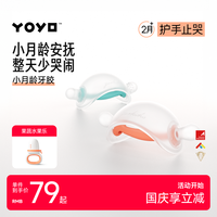 佳尔优优 婴儿牙胶婴幼儿磨牙棒安抚小蘑菇防吃手神器可水煮宝宝胶
