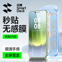 闪魔 适用华为Mate9080p90/p80nova16钢化膜高清无尘舱防窥手机膜