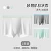 Lee 10A抑菌无痕透气中腰舒适冰爽新款男士四角冰丝内裤内穿平角