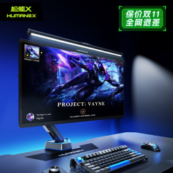 松能 X屏幕挂灯显示器挂灯护眼灯台式电脑补光工作学习显示屏台灯