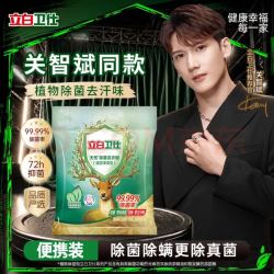 立白 卫仕除菌除螨去渍洗衣粉 480g 雨林茶香