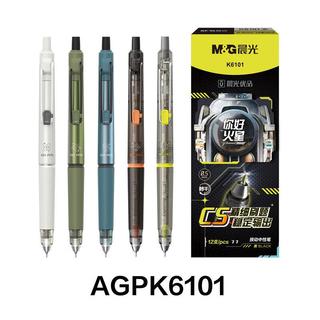 晨光 AGPK6101 按动中性笔 0.5mm黑色 12支装