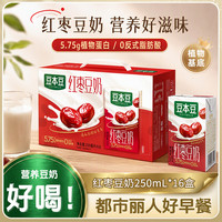 豆本豆 唯甄红枣豆奶蛋白饮品风味早餐奶250ml*16盒整箱