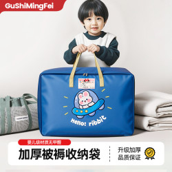 幼儿园被子收纳袋装被子的手提袋子卡通加大学生被褥行李包防水