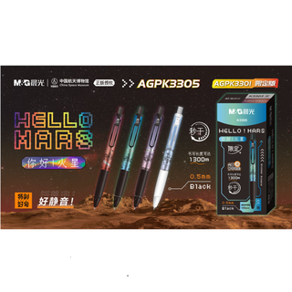 晨光 AGPK3305 火星书系列 0.5mm黑色中性笔 3支装