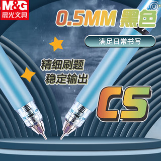 晨光 V-AGPK6101A 按动中性笔 0.5mm黑色 3支笔+12支芯