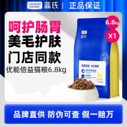 蓝氏 LEGENDSANDY蓝氏乳鸽猫粮猎鸟荒野猎兔成幼猫粮十大全价品牌冻益生菌主食猫粮 优能倍益全价猫粮6.8kg