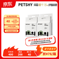 petshy 绿茶豆腐混合膨润土猫砂20斤绿茶植物除臭香味无尘京东自营明日达