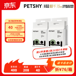 petshy 绿茶豆腐混合膨润土猫砂20斤绿茶植物除臭香味无尘京东自营明日达