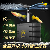 时代水族第八代SD水妖精小鱼缸过滤器设备反气举小型鱼缸过滤器